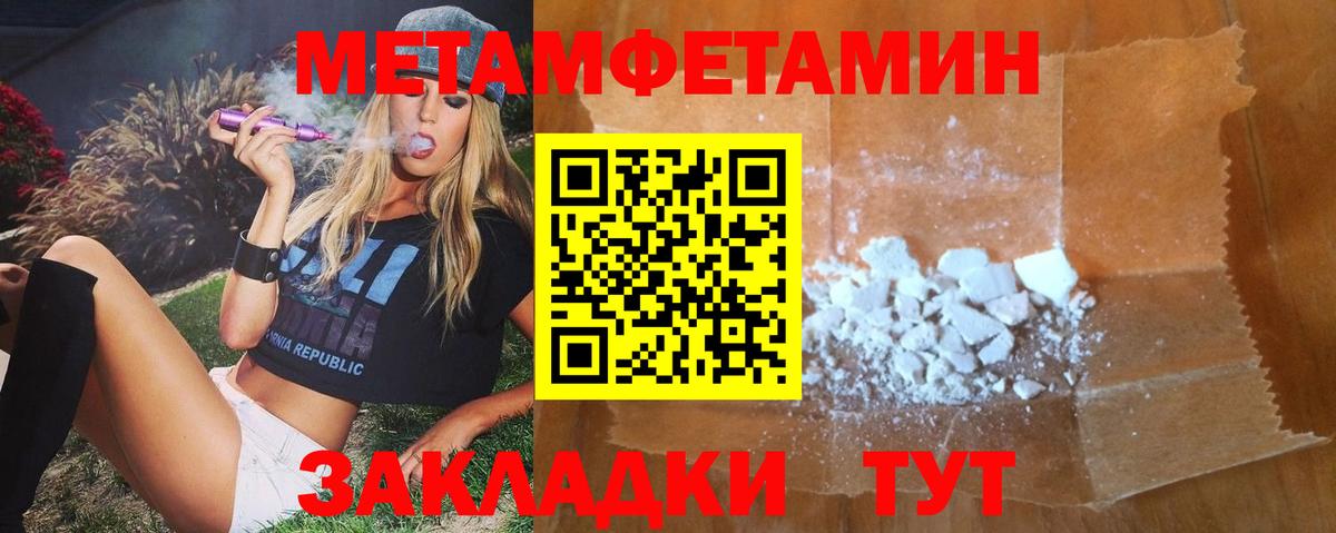 Амфетамин Розовый  Вход с VPN  Баксан 