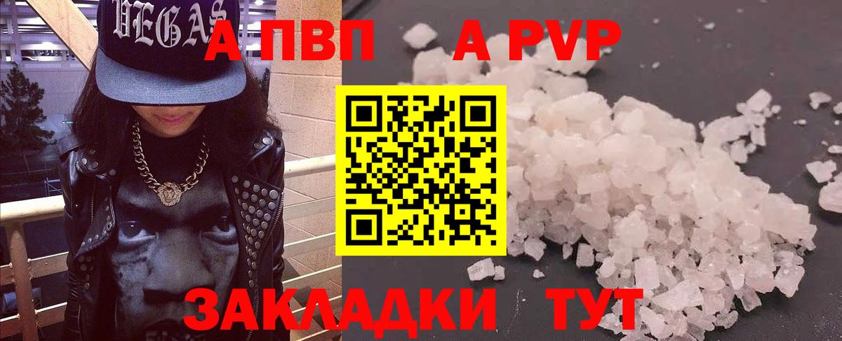 А ПВП крисы CK Баксан
