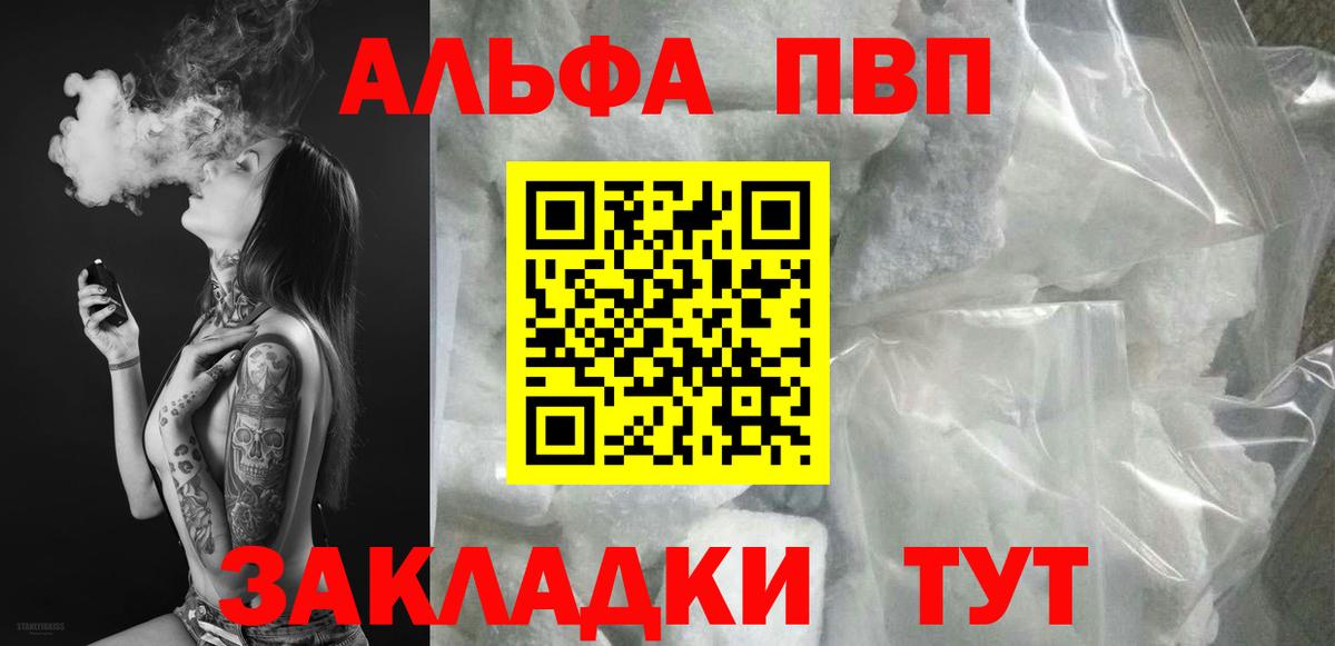 купить  цена  Alfa_PVP мука  Баксан  Вход с VPN  Альфа ПВП Crystall 