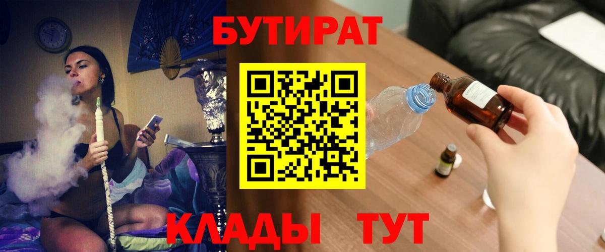 Баксан  Бутират буратино  БУТИРАТ  Вход с VPN 