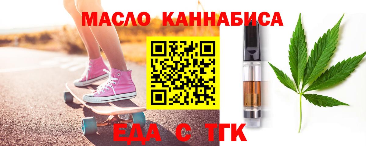 Баксан  Еда ТГК конопля  Вход с VPN 