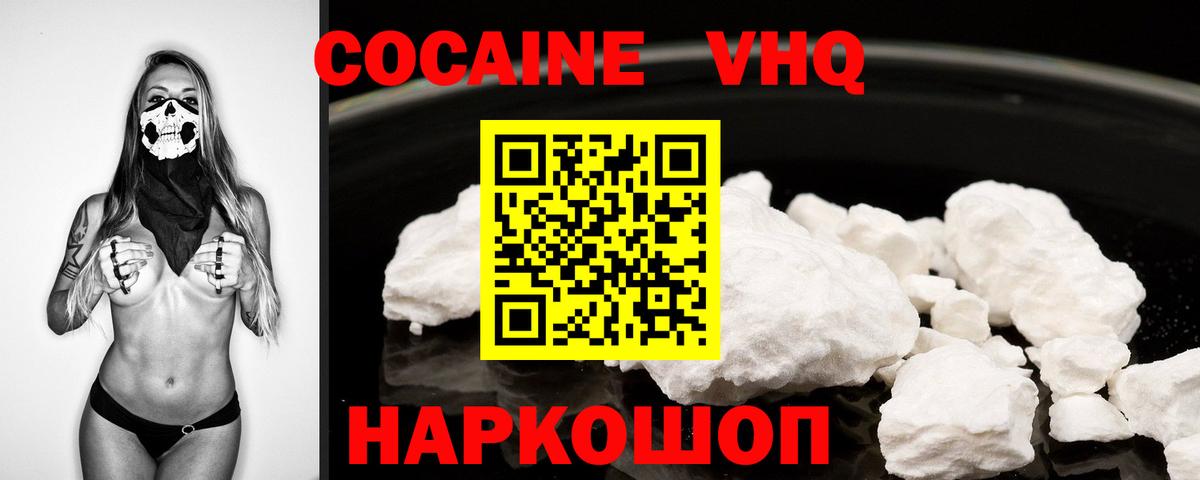 Cocaine Перу Баксан