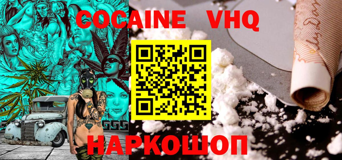 COCAIN  Вход с VPN  Баксан  Cocaine Эквадор  сколько стоит  Cocaine FishScale 