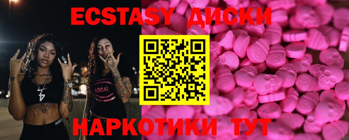 Экстази MDMA    как зайти  ЭКСТАЗИ  Экстази 280 MDMA  Баксан  Вход с VPN 