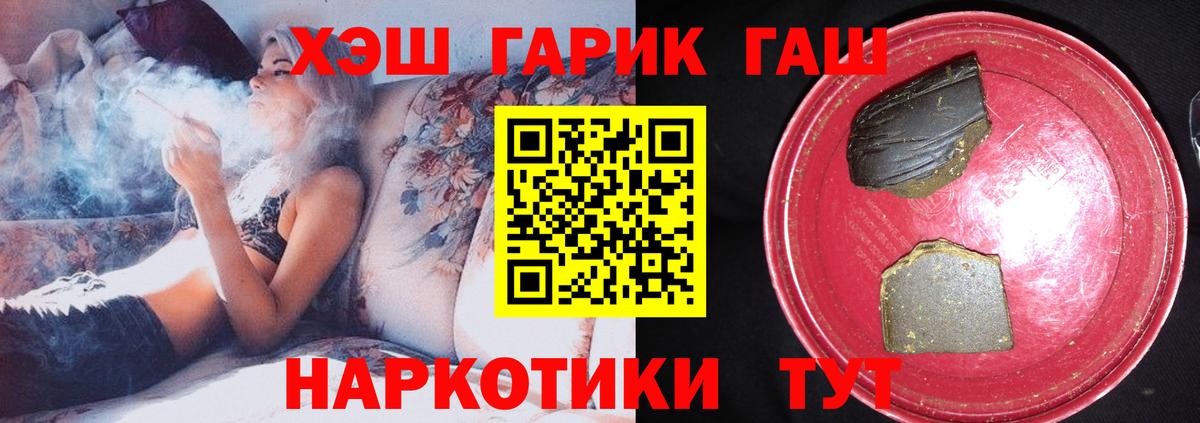 ГАШИШ убойный Баксан