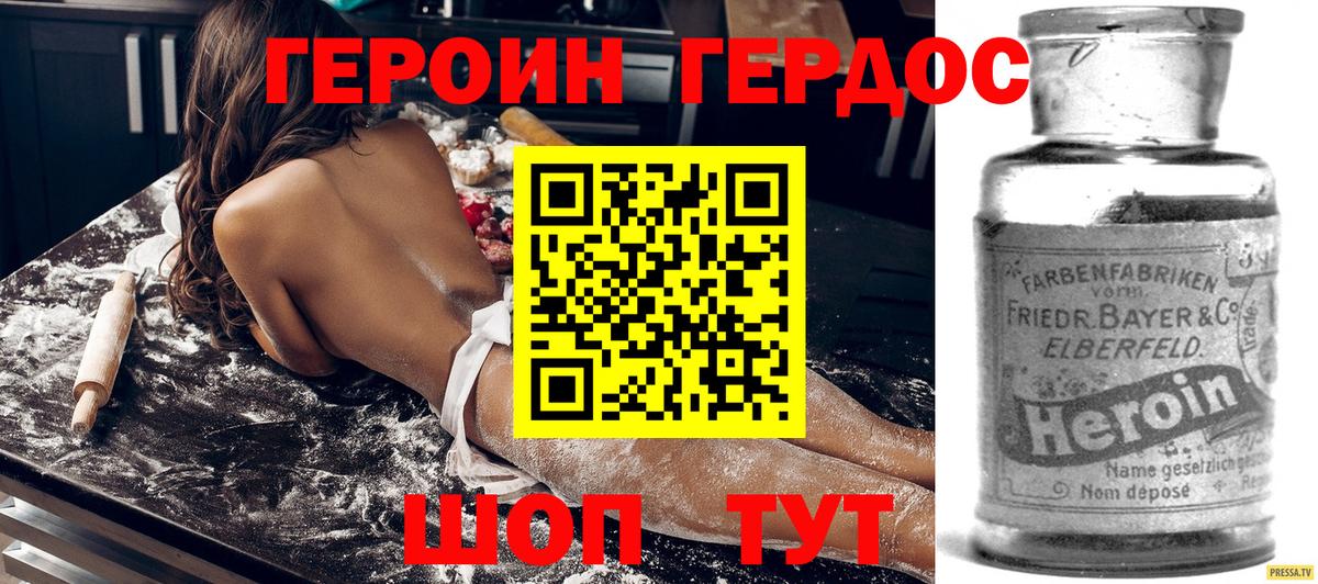 Героин герыч  ГЕРОИН  Баксан  Вход с VPN 