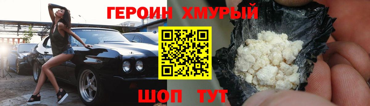 Героин VHQ Баксан