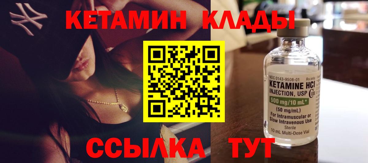 Кетамин VHQ  КЕТАМИН VHQ  Вход с VPN  Баксан 