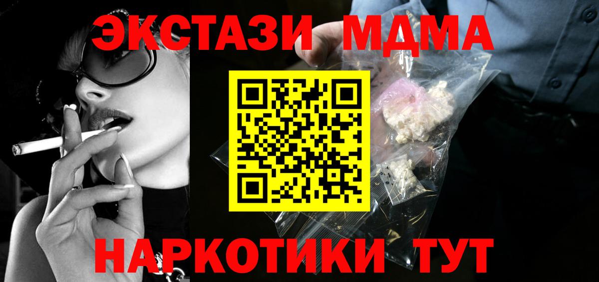 Баксан  MDMA Molly  МДМА VHQ  Вход с VPN 
