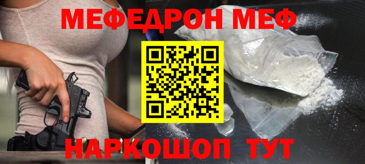 Меф мяу мяу  МЯУ-МЯУ  Баксан  Вход с VPN 