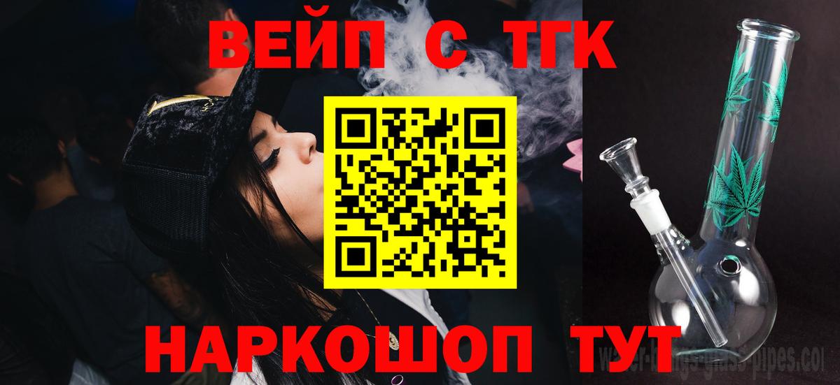 ТГК жижа  купить закладку  Баксан  Дистиллят ТГК жижа  Вход с VPN 